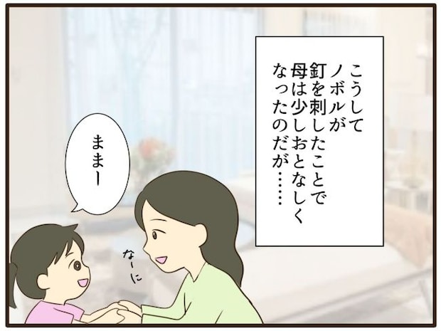 あなたはなんてかわいそう/山野しらす