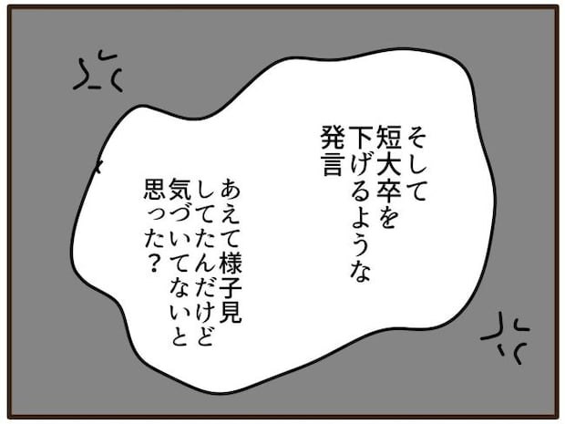 あなたはなんてかわいそう/山野しらす
