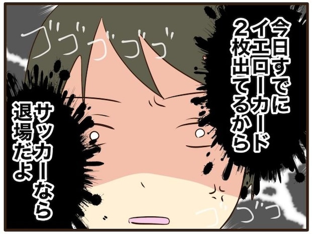 あなたはなんてかわいそう/山野しらす