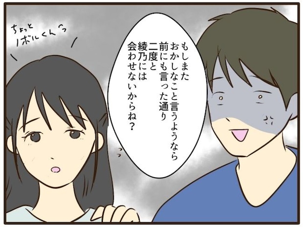 あなたはなんてかわいそう/山野しらす