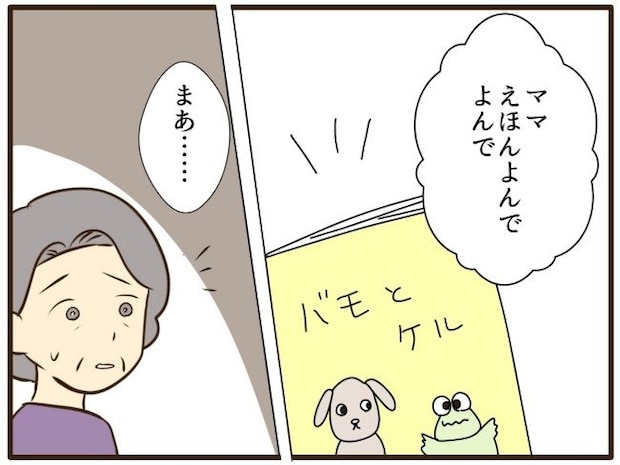あなたはなんてかわいそう/山野しらす