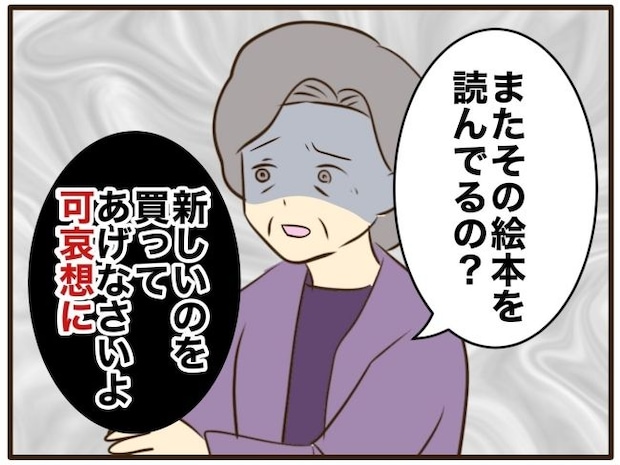 あなたはなんてかわいそう/山野しらす