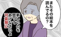 弟「二度と彼女に会わせない」失礼発言をする母にビシッ！すると母「あら、可哀想に…」矛先はまさかの