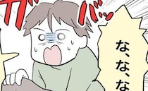 ヴイィーン！「え、朝の5時に？」寝室を追い出された夫の前で騒音！妊娠した妻のまさかの行動とは？