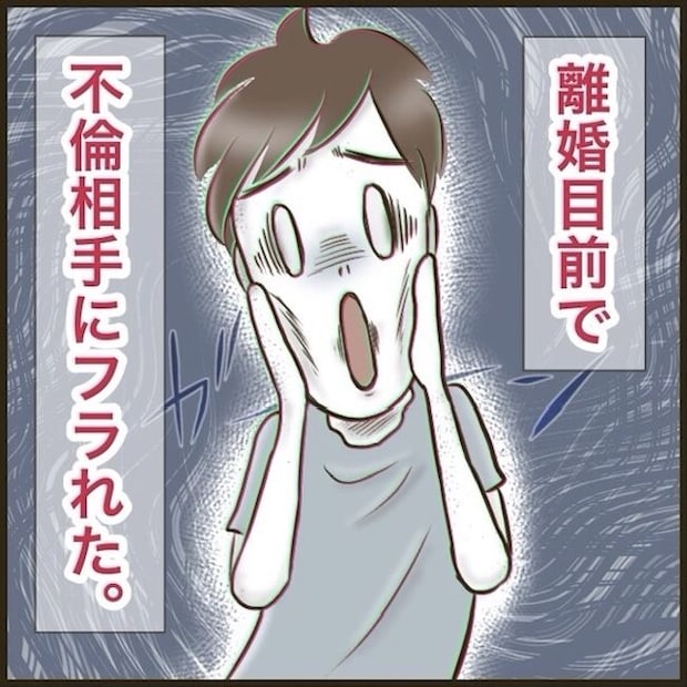 自己中クズ夫に天罰を!/みぃ子