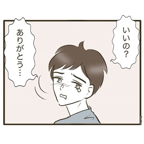 自己中クズ夫に天罰を!/みぃ子