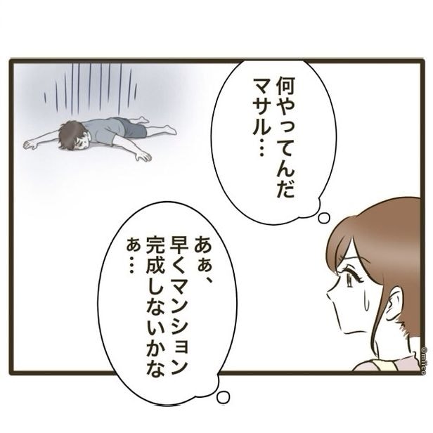 自己中クズ夫に天罰を!/みぃ子