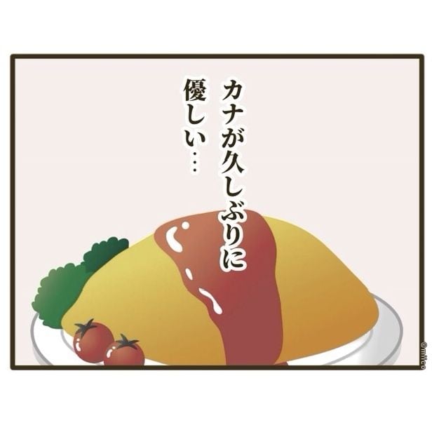 自己中クズ夫に天罰を!/みぃ子