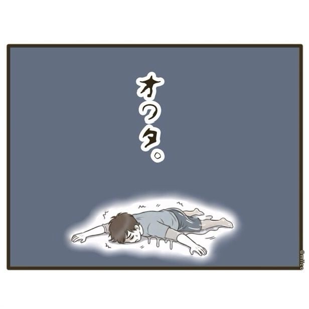自己中クズ夫に天罰を!/みぃ子