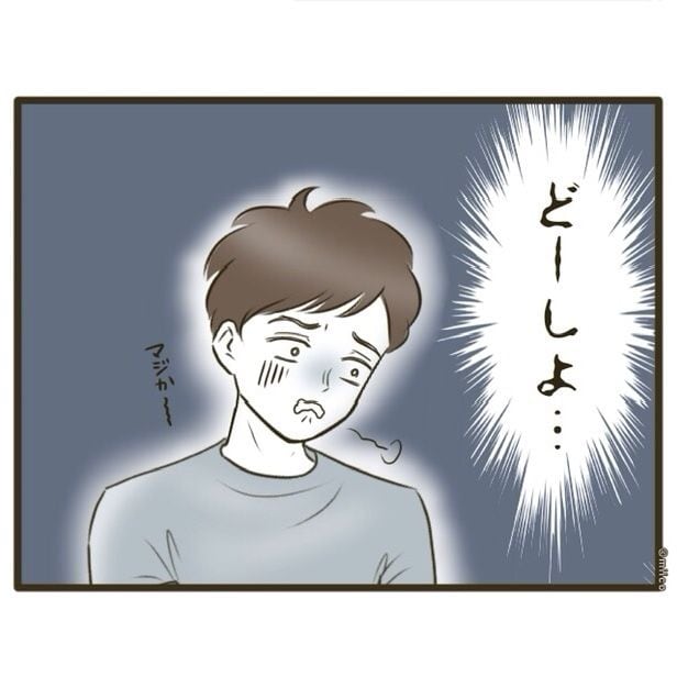 自己中クズ夫に天罰を!/みぃ子