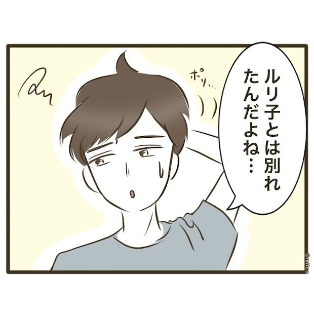 自己中クズ夫に天罰を!/みぃ子