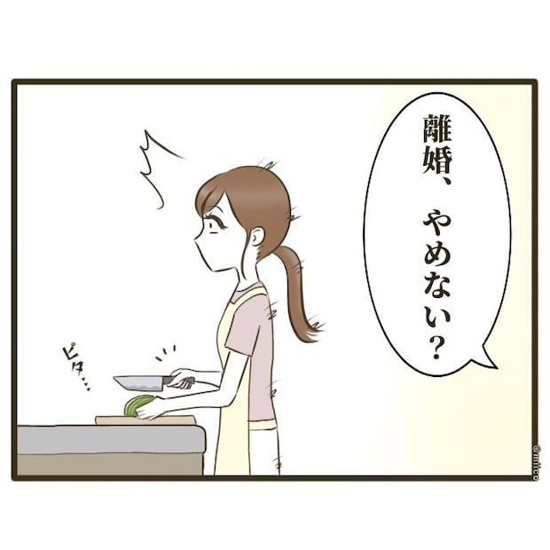 自己中クズ夫に天罰を!/みぃ子