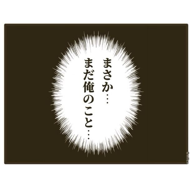 自己中クズ夫に天罰を!/みぃ子