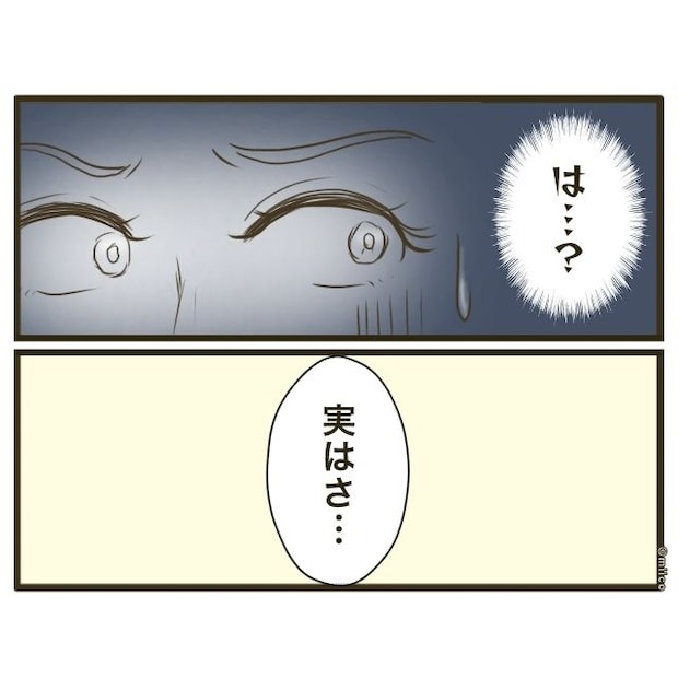 自己中クズ夫に天罰を!/みぃ子