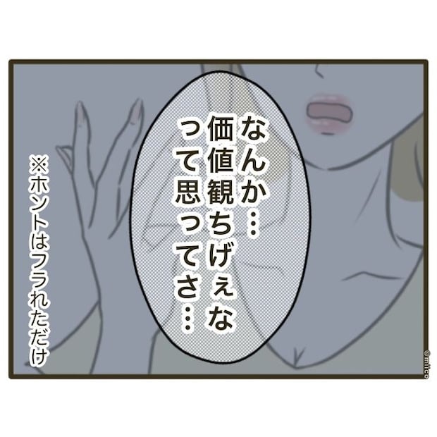 自己中クズ夫に天罰を!/みぃ子
