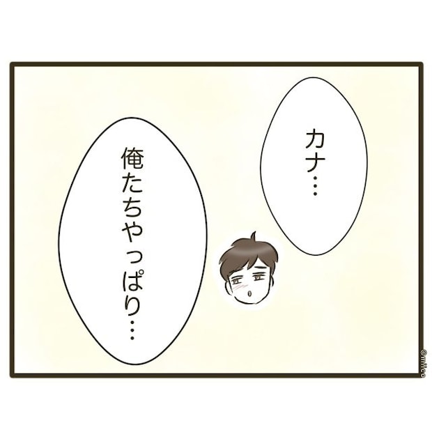 自己中クズ夫に天罰を!/みぃ子