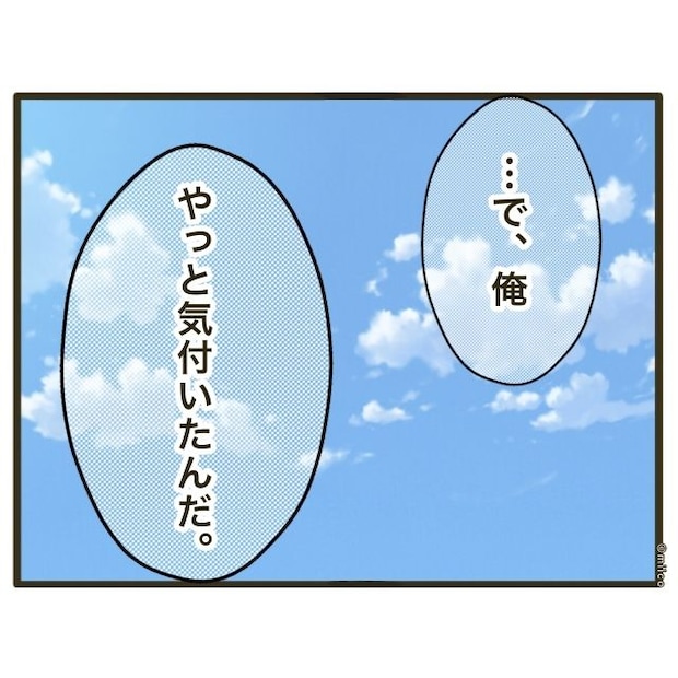 自己中クズ夫に天罰を!/みぃ子