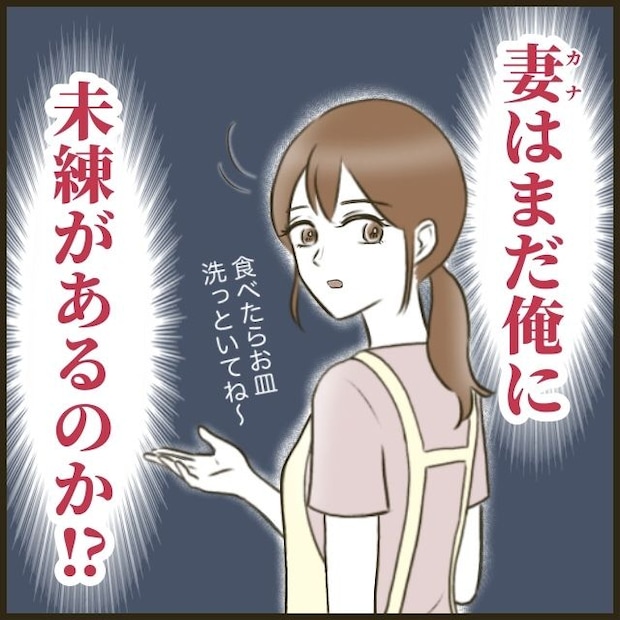 自己中クズ夫に天罰を!/みぃ子