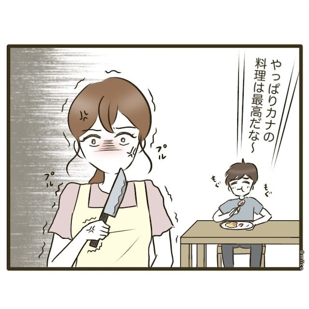 自己中クズ夫に天罰を!/みぃ子