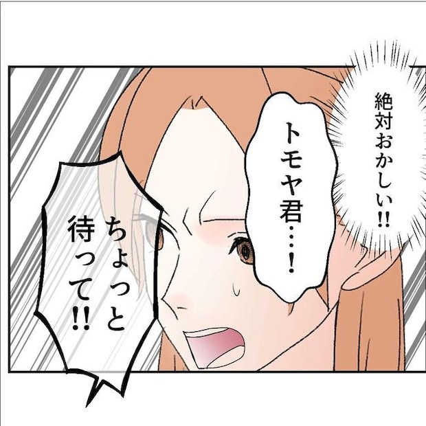 断れない夫/ネギマヨ