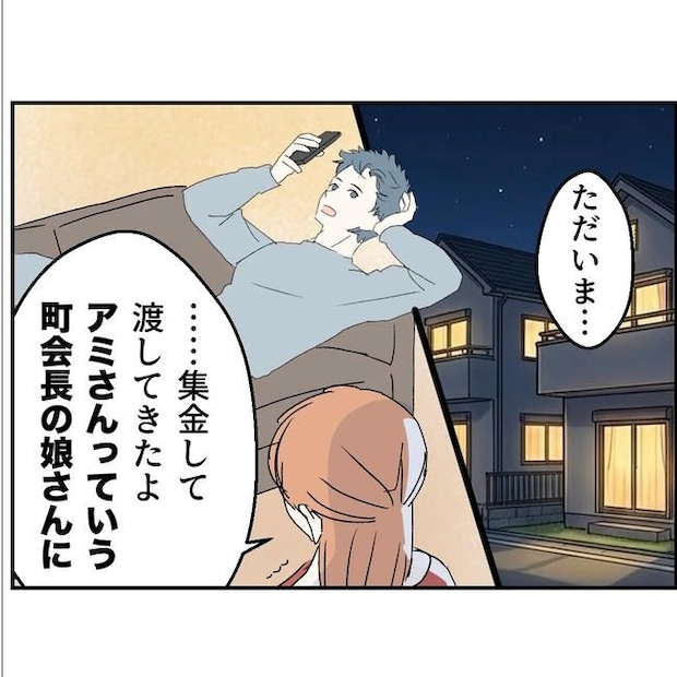 断れない夫/ネギマヨ