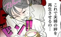 スピ義母、夫婦喧嘩に乱入！「悪い氣を浄化しないと！」不倫疑惑夫と義母にいら立って＜断れない夫＞