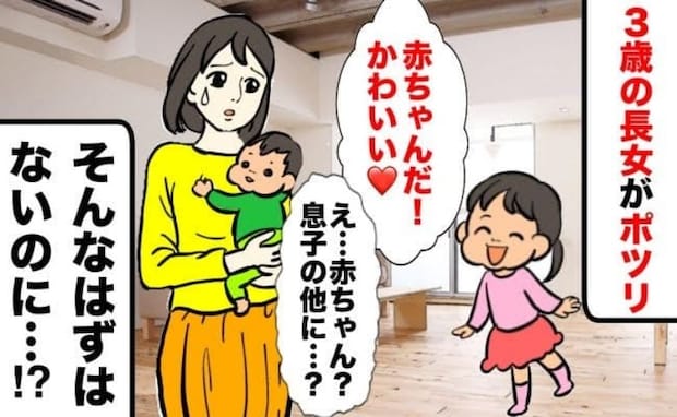 娘「おなかに赤ちゃんいる」産後だし、そんなはずない…→1カ月後、妊娠判明!出産して驚愕したワケ
