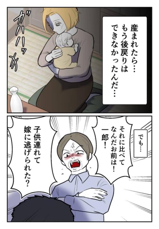 DINKS〜妻が子どもを欲しがらない〜／尾持トモ
