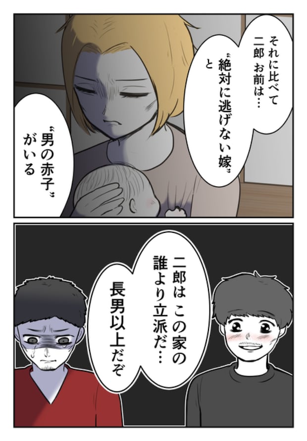 DINKS〜妻が子どもを欲しがらない〜／尾持トモ