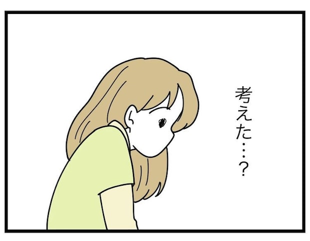 名前が決まらない/ツムママ
