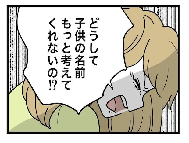 名前が決まらない/ツムママ