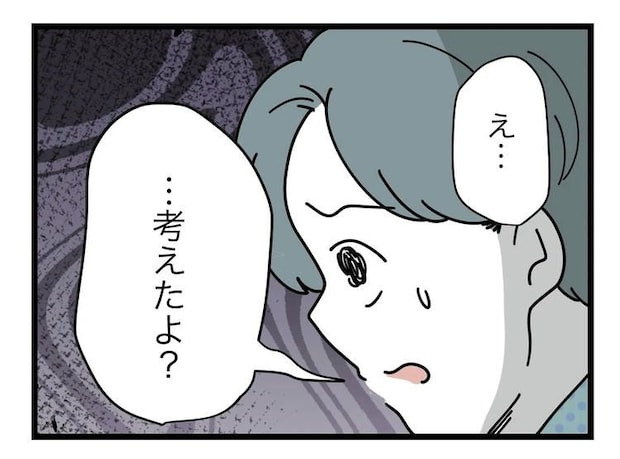 名前が決まらない/ツムママ