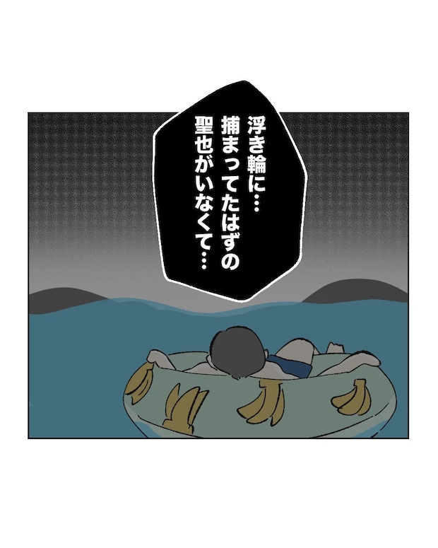 俺は気配り上手パパ／ミント