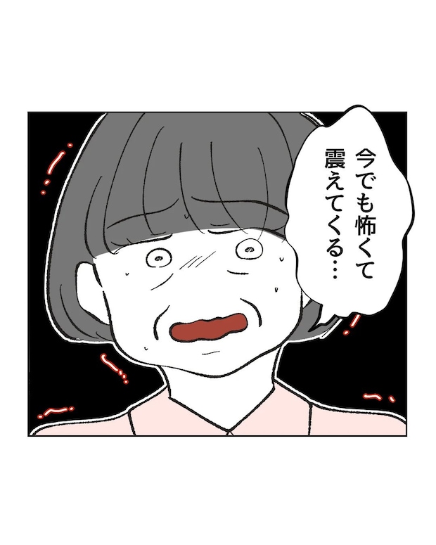 俺は気配り上手パパ／ミント