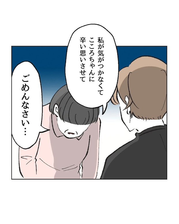 俺は気配り上手パパ／ミント