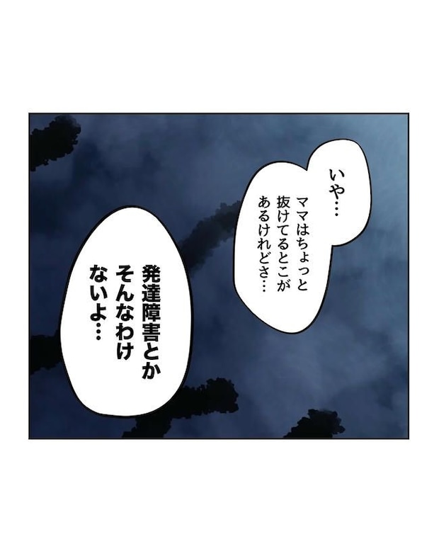 私の正義は無自覚ハラスメント/ミント