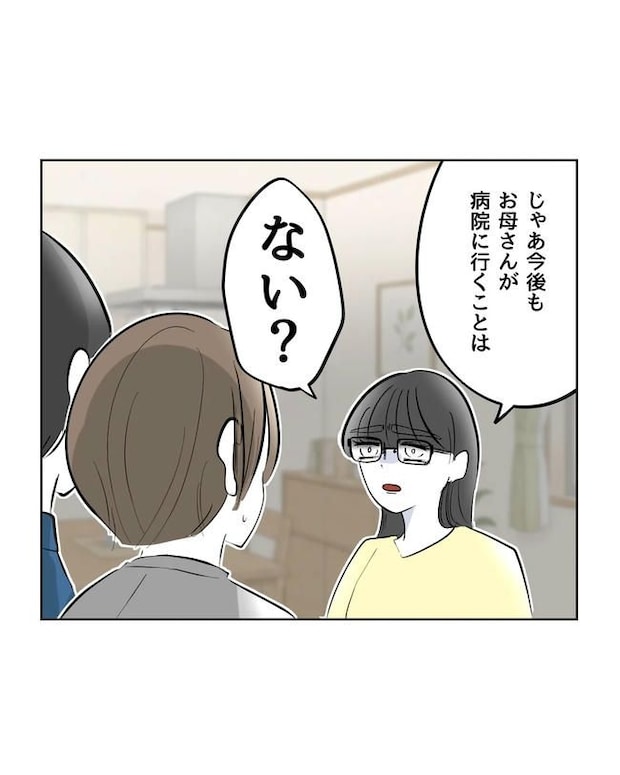 私の正義は無自覚ハラスメント/ミント