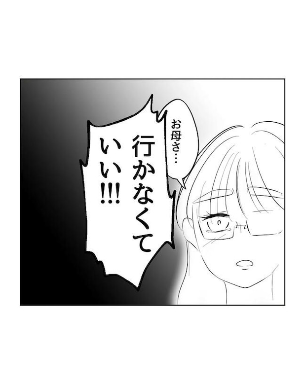 私の正義は無自覚ハラスメント/ミント