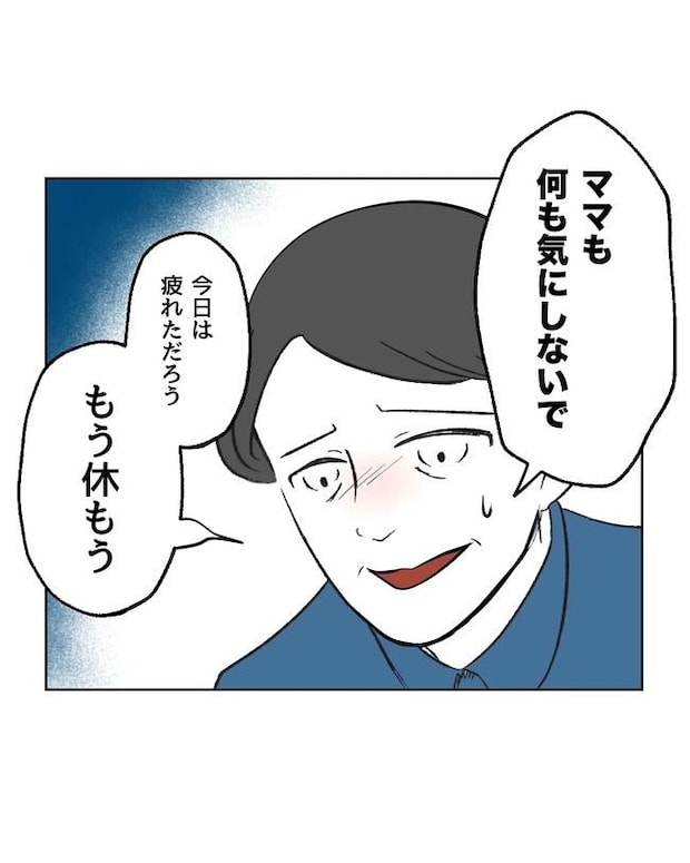 私の正義は無自覚ハラスメント/ミント