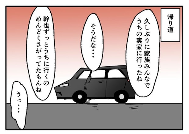 こどおじ義兄は家族ですか？／音坂ミミコ
