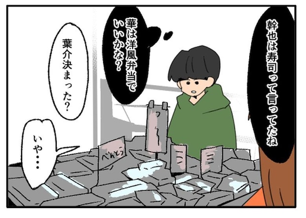 こどおじ義兄は家族ですか？／音坂ミミコ