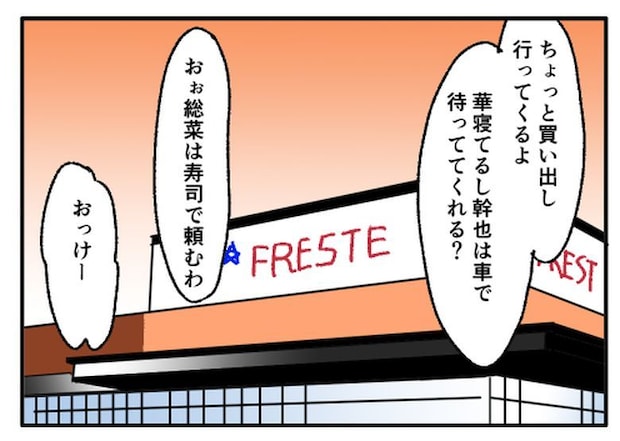 こどおじ義兄は家族ですか？／音坂ミミコ