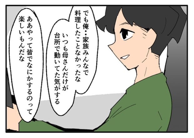 こどおじ義兄は家族ですか？／音坂ミミコ