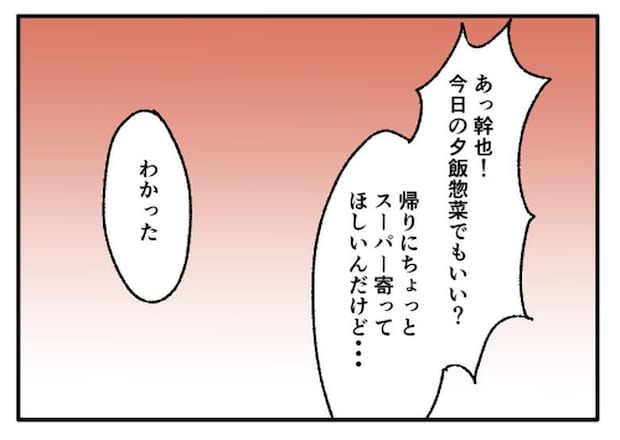 こどおじ義兄は家族ですか？／音坂ミミコ