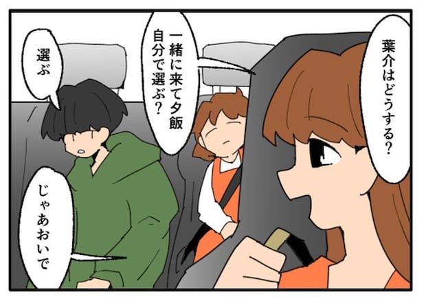 こどおじ義兄は家族ですか？／音坂ミミコ