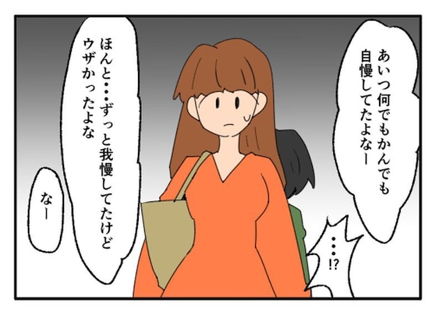 こどおじ義兄は家族ですか？／音坂ミミコ