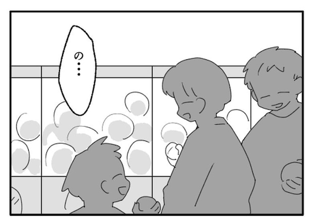 こどおじ義兄は家族ですか？／音坂ミミコ