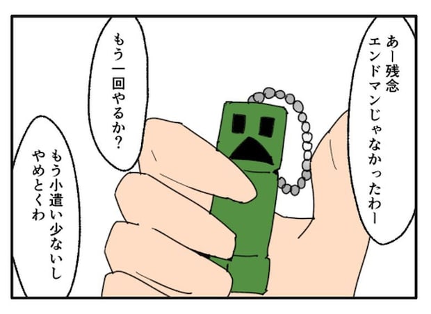 こどおじ義兄は家族ですか？／音坂ミミコ