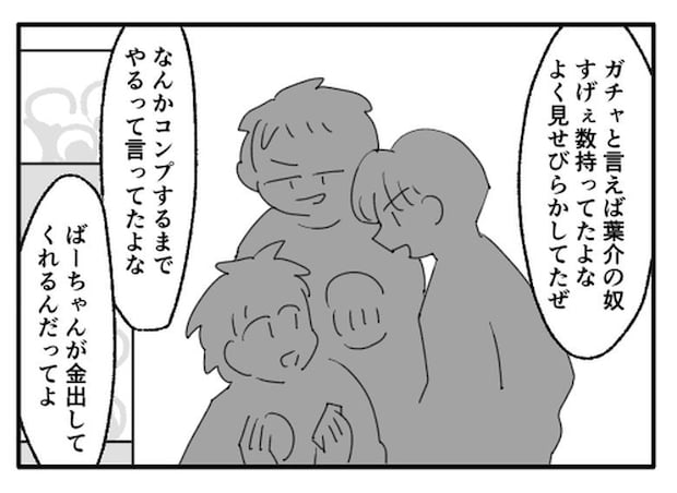 こどおじ義兄は家族ですか？／音坂ミミコ