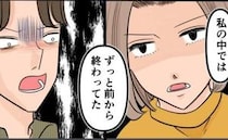 「私の中では終わってた」荷物を実家に運び、反撃開始！本音を伝えると、夫の反応は＜旦那の不倫発覚＞